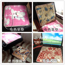 包邮 小西梦想店电热垫坐垫插电式办公室电暖垫加热小垫调温暖宫垫