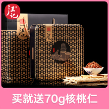 【汪记】杭州特产核桃山核桃仁原香味小核桃肉核家喜礼盒485g