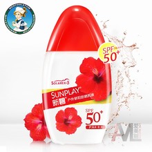 曼秀雷敦 新碧户外骄阳防晒乳液35g SPF50防晒霜防水耐汗高倍男女