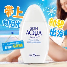 曼秀雷敦新碧水感防晒露SPF25 100ml防晒霜清爽保湿 隔离乳液男女