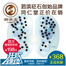 足底柏茨ζ 包邮 正品 泗滨砭石足部保健垫 足部砭石垫 泗滨宝