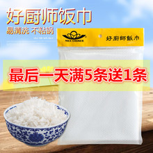 台湾好厨牌煮饭巾饭网蒸饭巾蒸笼巾好用饭巾寿司专用饭网饭巾