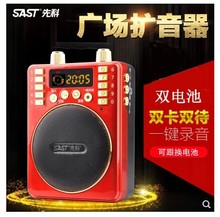 扩音器大功率播放器老人晨练跳舞外放插卡音箱mp3收音录音机 先科