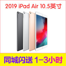 mini 10.5 iPadAir3 iPad Apple 2019款 苹果 新品 7.9寸迷你平板