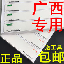 包邮 广西专用拓印纸拓号纸拓条拓号膜显号括号拖号机动车架发动机