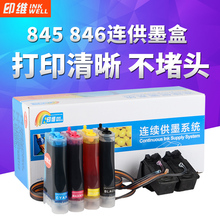 TS208 IP2880 TS308 MX498打印机联供系统 印维佳能mg2580s改连供墨盒845 TS3180 MG3080 MG2980 MG2400 846