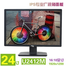 27寸DELL戴尔P2314h u2412M 原装 u2410专业IPS液晶显示器