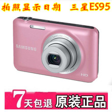 Samsung 热卖 相机1600万像素 25mm广角 ES95卡片数码 三星