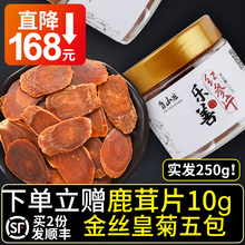 买2发1斤无糖红参片250g不是一斤长白山红参切片无糖非韩国人参
