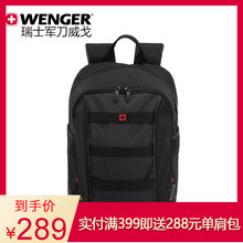 Wenger 威戈瑞士军刀商务电脑双肩包女大容量休闲学生书包背包男