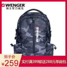 Wenger 威戈瑞士军刀双肩包男女电脑背包迷彩休闲高中大学生书包