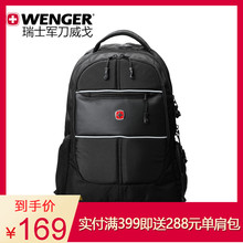 Wenger 威戈瑞士军刀商务大容量电脑双肩包女旅行背包学生书包男