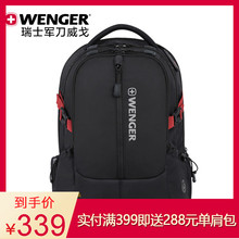 Wenger 威戈瑞士军刀双肩包男旅行电脑包学生书包休闲商务背包女