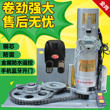 金尚卷闸门电机自动卷帘门全套配件电动车库门电机遥控电动开门机