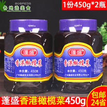 2大瓶装 下饭菜酱菜小菜吃粥佐餐咸菜 正宗潮汕蓬盛香港橄榄菜450g