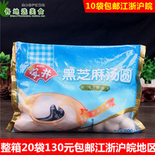宵节圆子冷冻速冻食品riceball 安井宁波黑芝麻汤圆500g元 包邮 10袋