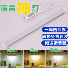 酷毙灯大学生寝室神器宿舍神灯led台灯护眼学习USB阅读灯管充电款
