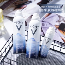 买二送50ml一瓶 尹晓惠Vichy薇姿润泉舒缓矿物赋能温泉喷雾150ml