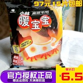 小林暖宝宝贴 肩部热力轻松贴肩颈大片暖肩 包邮 暖宝宝肩颈贴15片