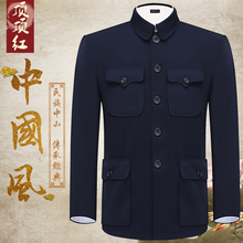 男外套老人中山服人民服老式中山装 上衣加绒加棉加厚 中老年中山装