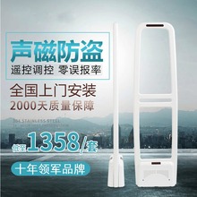 店防盗器系统声磁防盗母婴店化妆品防盗门禁 超市防盗门报警器服装