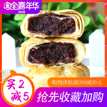 无糖精咸味西饼苏式小月饼酥皮糖尿饼人孕妇豆沙玫瑰食品糕点心