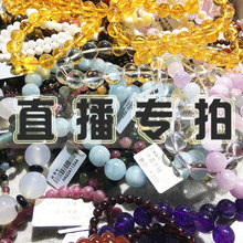 天然水晶手链直播专拍黄水晶虎眼石粉水晶绿幽灵石榴石碧玺黑曜石