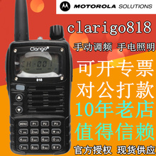 818 clarigo 民用锂电手台凯益星 摩托罗拉SMP 818对讲机SMP818