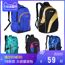 李宁羽毛球包双肩包2支装 健身运动背包 ABSN296新款 男女球拍袋子