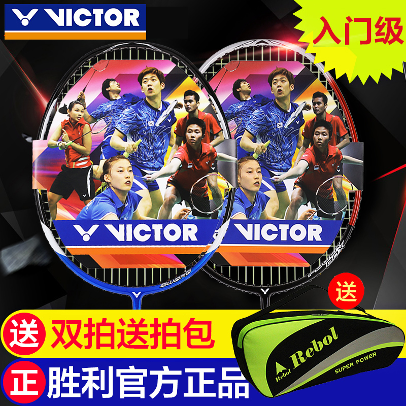 victor胜利羽毛球拍挑战者9500/1900/1300 TKDF70/90全碳素进攻型