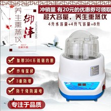8升超大容量蒸汽机家用熏蒸机桑拿箱药材熏蒸仪 心意今年全新升级