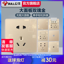 公牛开关插座官方86型家用大面板开关插座USB插座五孔玫瑰金g18