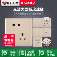 公牛开关插座官方店86型大面板家用电源插座USB五孔G28玫瑰金