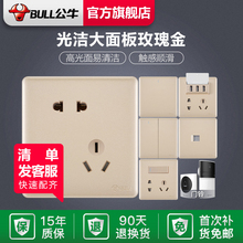 公牛开关插座官方店86型大面板家用电源插座USB五孔G28玫瑰金