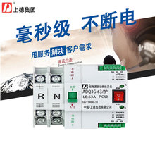D牌双电源自动转换开关2P 63A 220V家用单相不断电切换开关导轨式