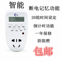鱼缸24小时自动通断电 定时开关插座计时器 定时器 电子定时插座