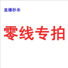 小辛娜娜直播零线秒杀走起来钩织都可以 各式各样钩织毛衣帽子鞋