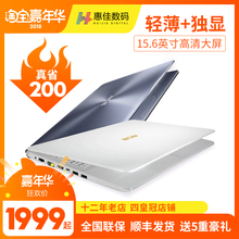 Asus/华硕 X X580轻薄便携学生办公15.6超薄笔记本电脑女生分期