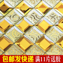密拼磨边镜面马赛克水晶玻璃墙贴酒吧门头影视背景墙 祥云系列