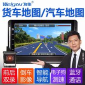 为佳小汽车大货车便携式车载导航仪行车记录仪倒车影像蓝牙一体机