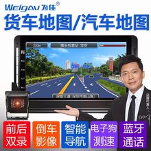为佳小汽车大货车便携式车载导航仪行车记录仪倒车影像蓝牙一体机