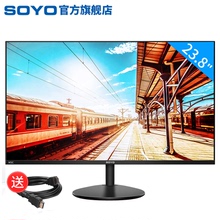 梅捷M5C 24寸IPS高清显示器办公游戏台式电脑监控壁挂显示器 SOYO
