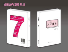 情人节礼物 三行情书 亲笔签名版 周将 预售 创意