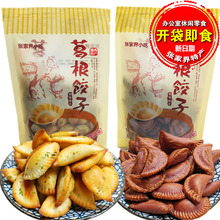 张家界小吃葛根饺子湘西特产葛根酥饼干海苔味办公室休闲美食零食