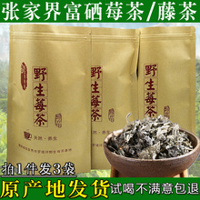正品 藤茶特级茅岩霉茶土家苦甘露养生茶新茶500g 张家界野生莓茶