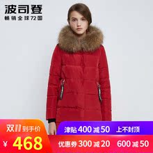 波司登羽绒服女中长款 新款时尚大毛领显瘦加厚外套B1601236图片