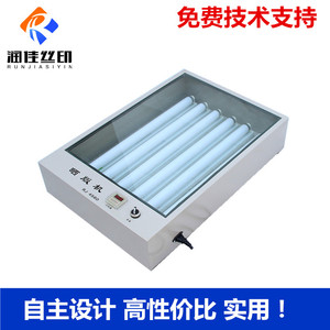 润佳简易晒版机丝网印刷晒版机丝印制版机紫外线曝光机RJ4560教学