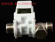 澳德绅太阳能热水器家用机上水电磁阀4分12V 万家乐 220V控水阀