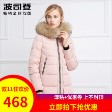 波司登2016款女冬季A版大毛领中长款加厚连帽羽绒服B1601232图片