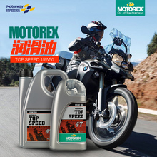 15W50摩托车机油半合成4冲程润滑油保养 SPEED TOP 摩德威MOTOREX